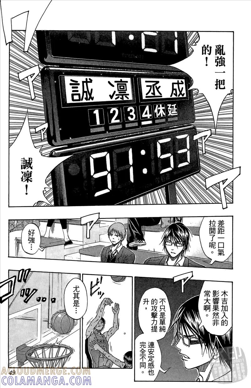 黑子的篮球 - 第10卷 - 第49张图