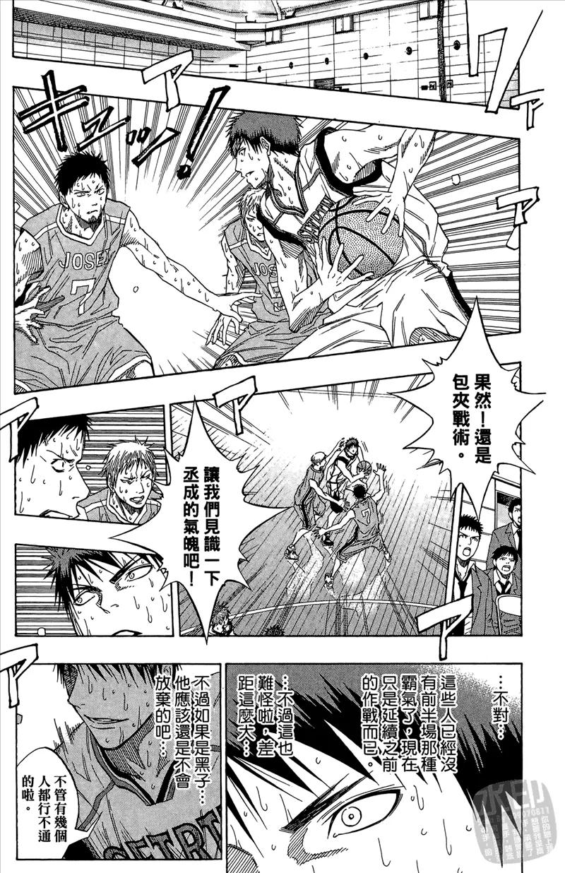 黑子的篮球 - 第10卷 - 第55张图