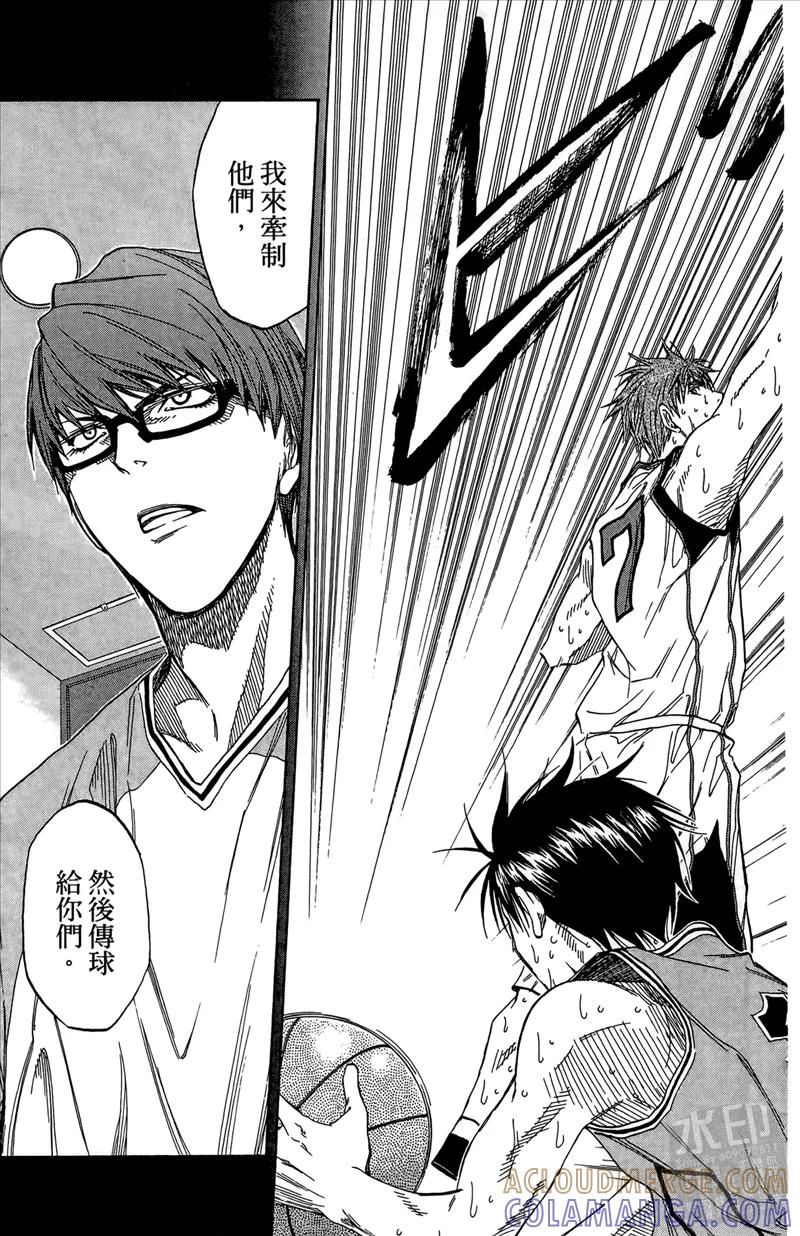 黑子的篮球 - 第10卷 - 第145张图
