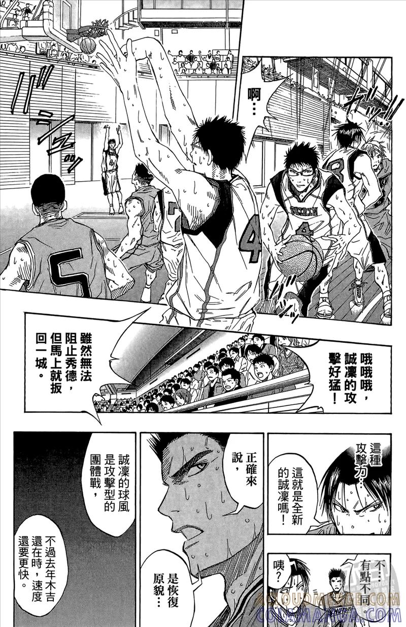 黑子的篮球 - 第10卷 - 第165张图