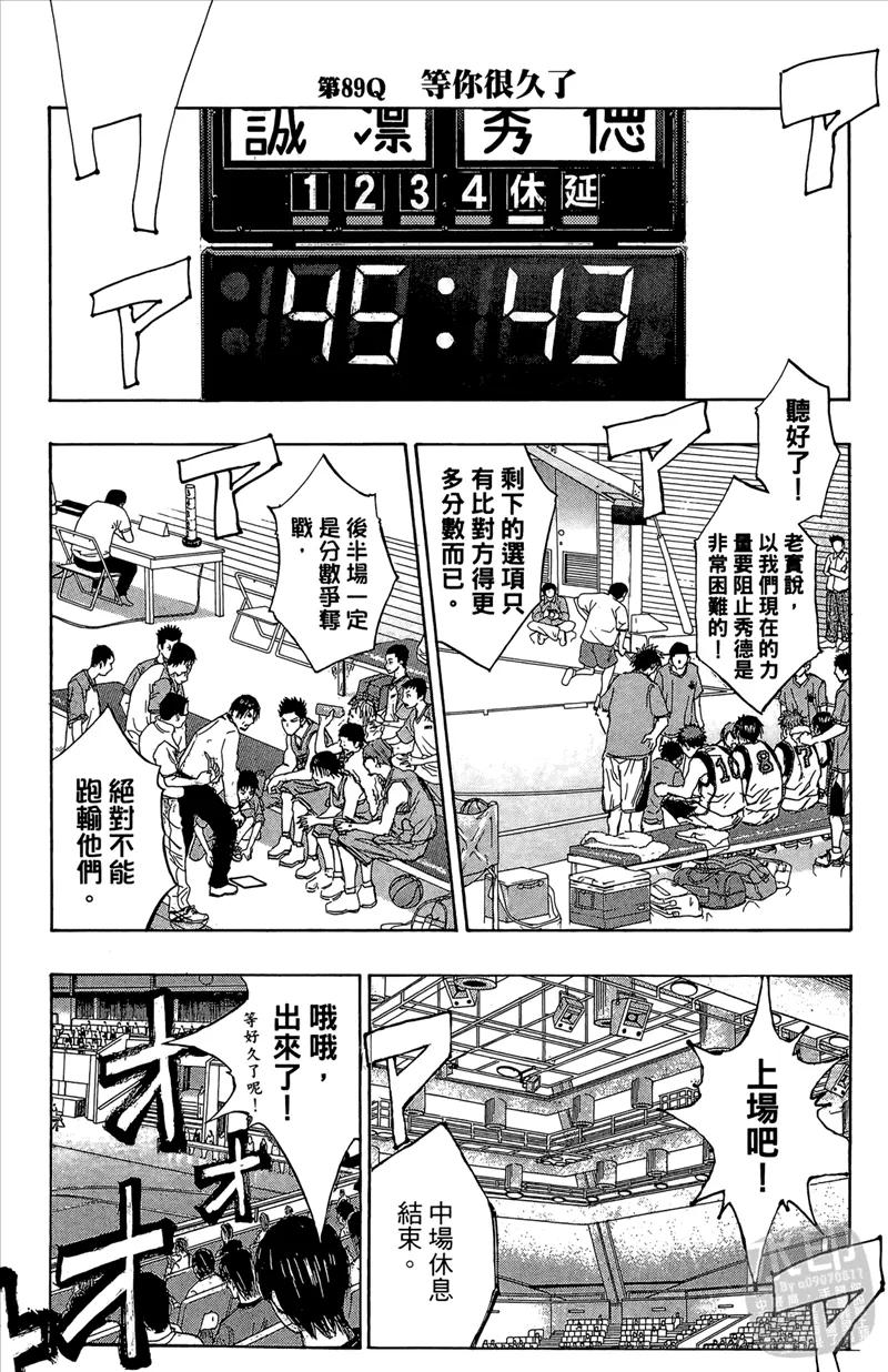 黑子的篮球 - 第10卷 - 第175张图