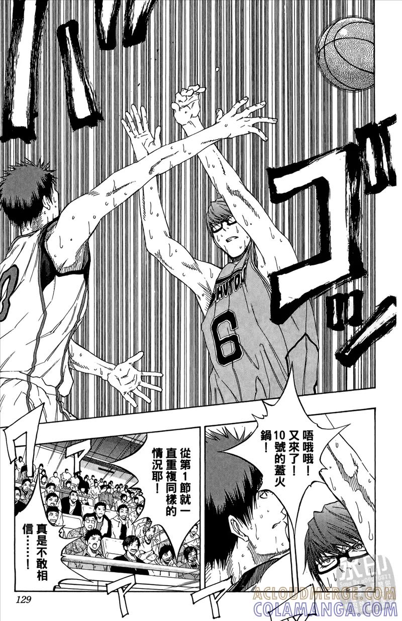 黑子的篮球 - 第10卷 - 第129张图