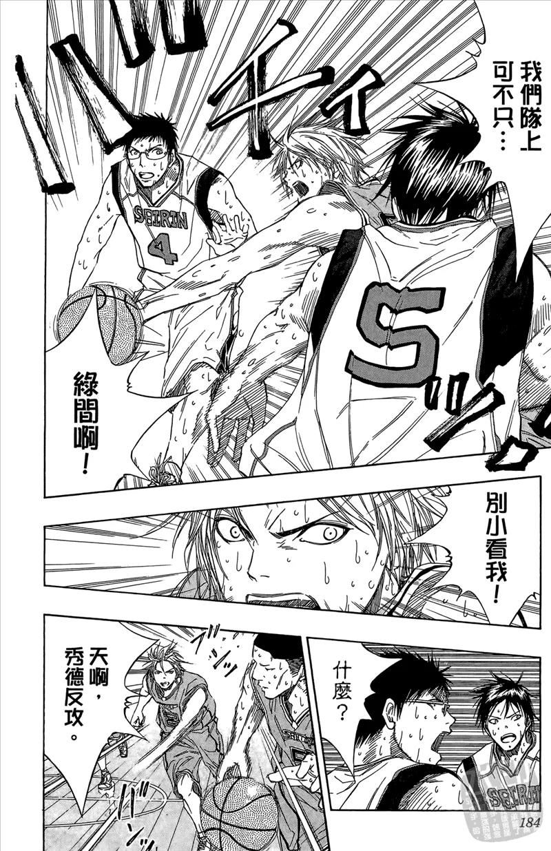 黑子的篮球 - 第10卷 - 第184张图