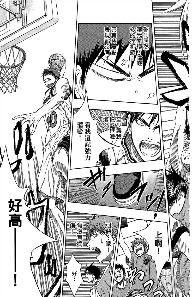 黑子的篮球 - 第10卷 - 第43张图