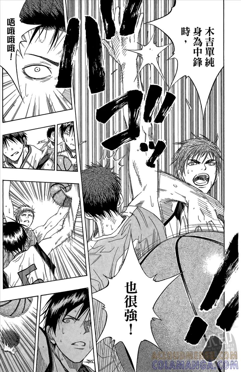 黑子的篮球 - 第10卷 - 第41张图