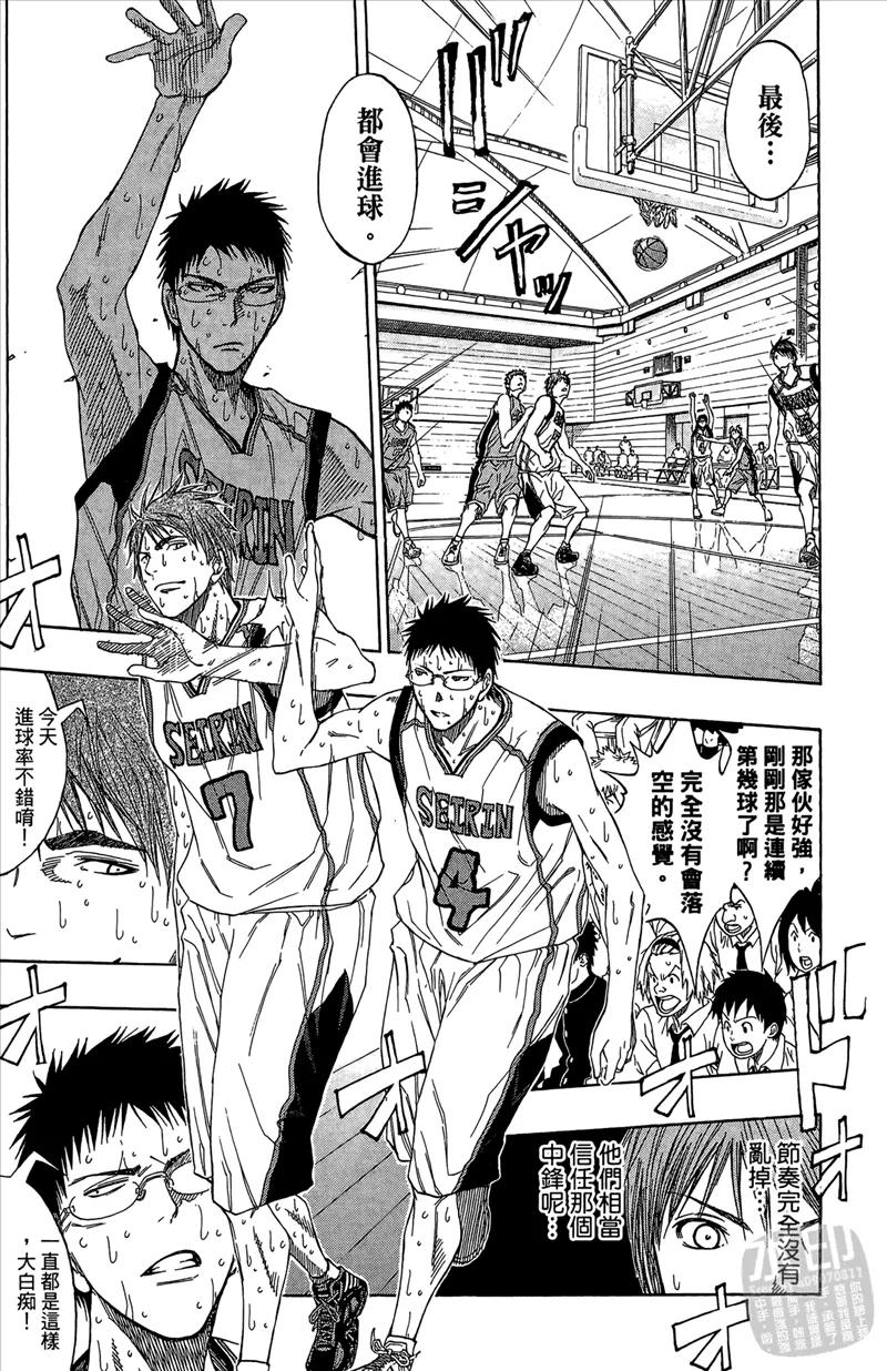 黑子的篮球 - 第10卷 - 第51张图