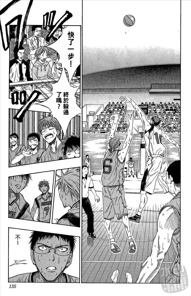 黑子的篮球 - 第10卷 - 第135张图