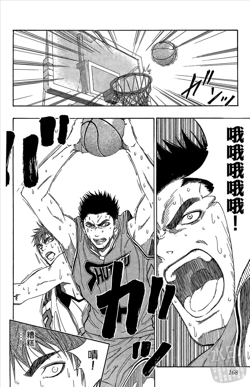 黑子的篮球 - 第10卷 - 第168张图