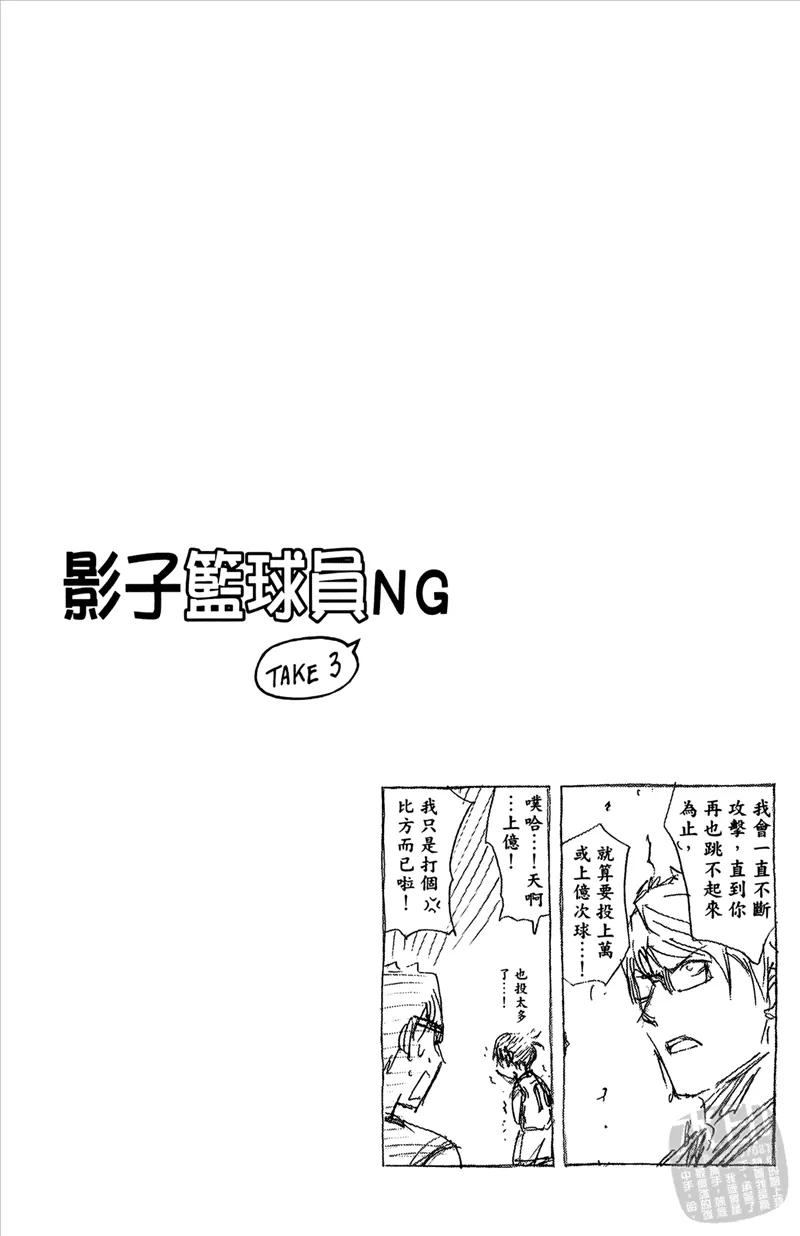 黑子的篮球 - 第10卷 - 第126张图