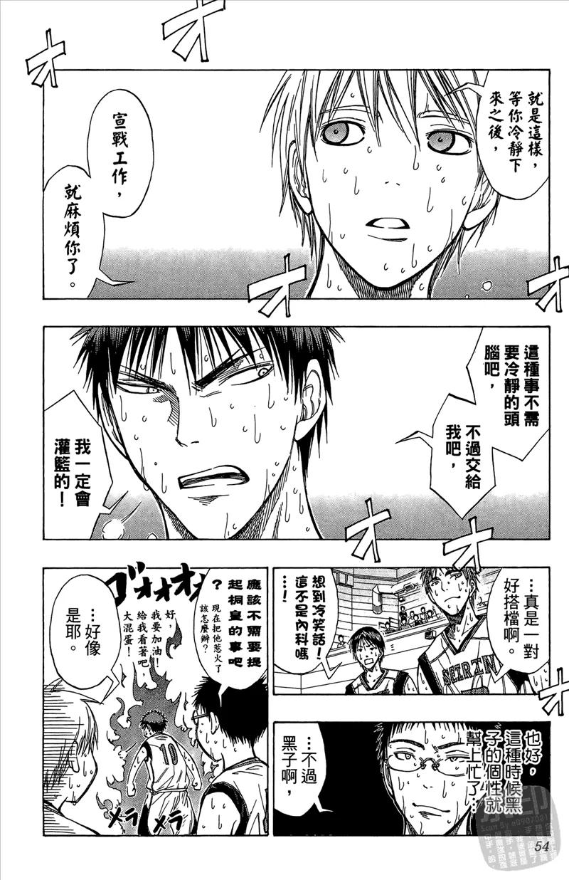 黑子的篮球 - 第10卷 - 第54张图