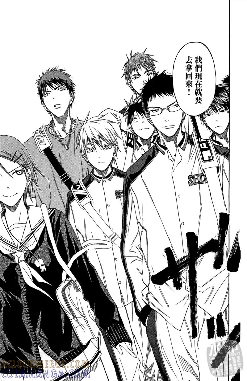 黑子的篮球 - 第10卷 - 第13张图