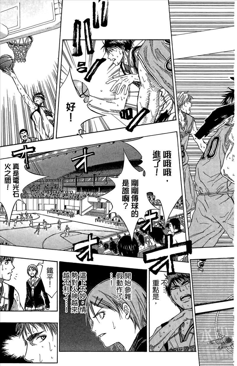 黑子的篮球 - 第10卷 - 第139张图