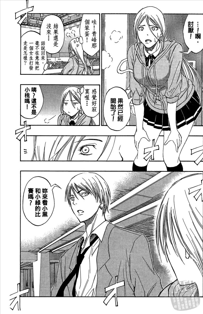 黑子的篮球 - 第10卷 - 第156张图