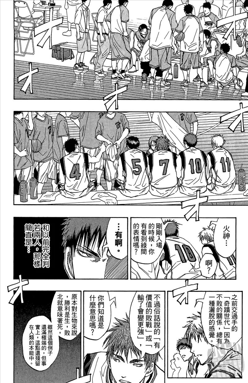 黑子的篮球 - 第10卷 - 第102张图