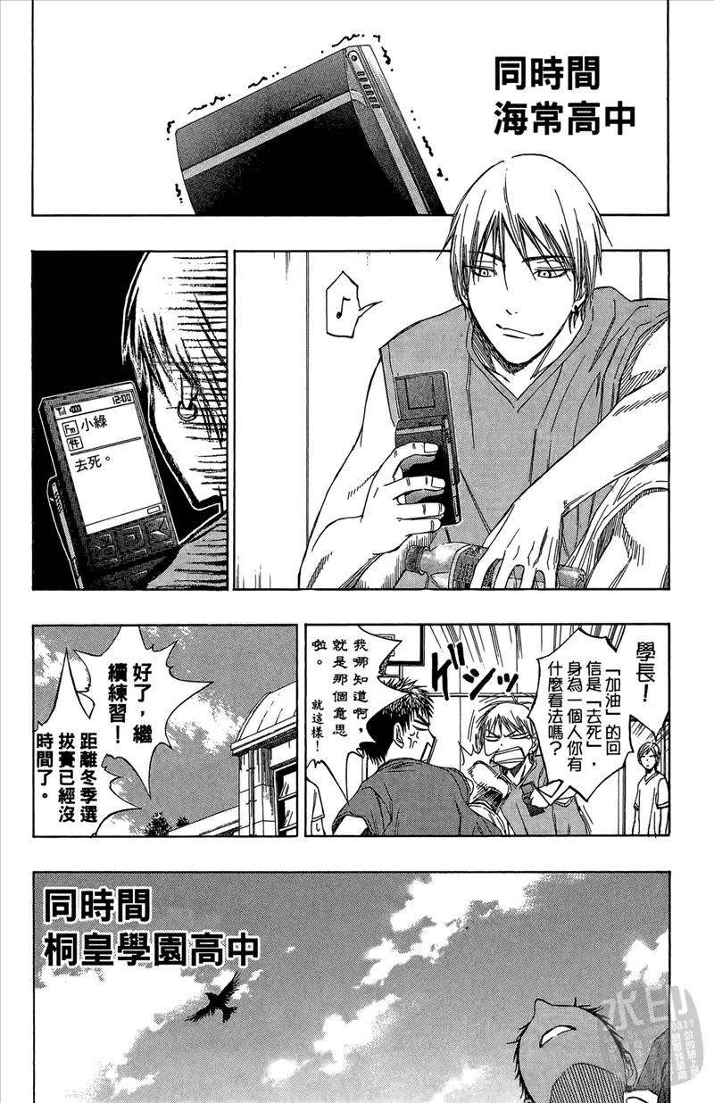 黑子的篮球 - 第10卷 - 第15张图