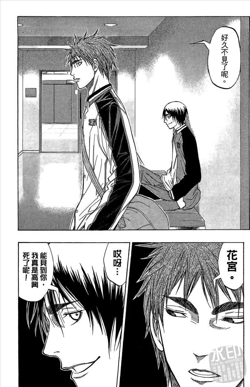 黑子的篮球 - 第10卷 - 第94张图