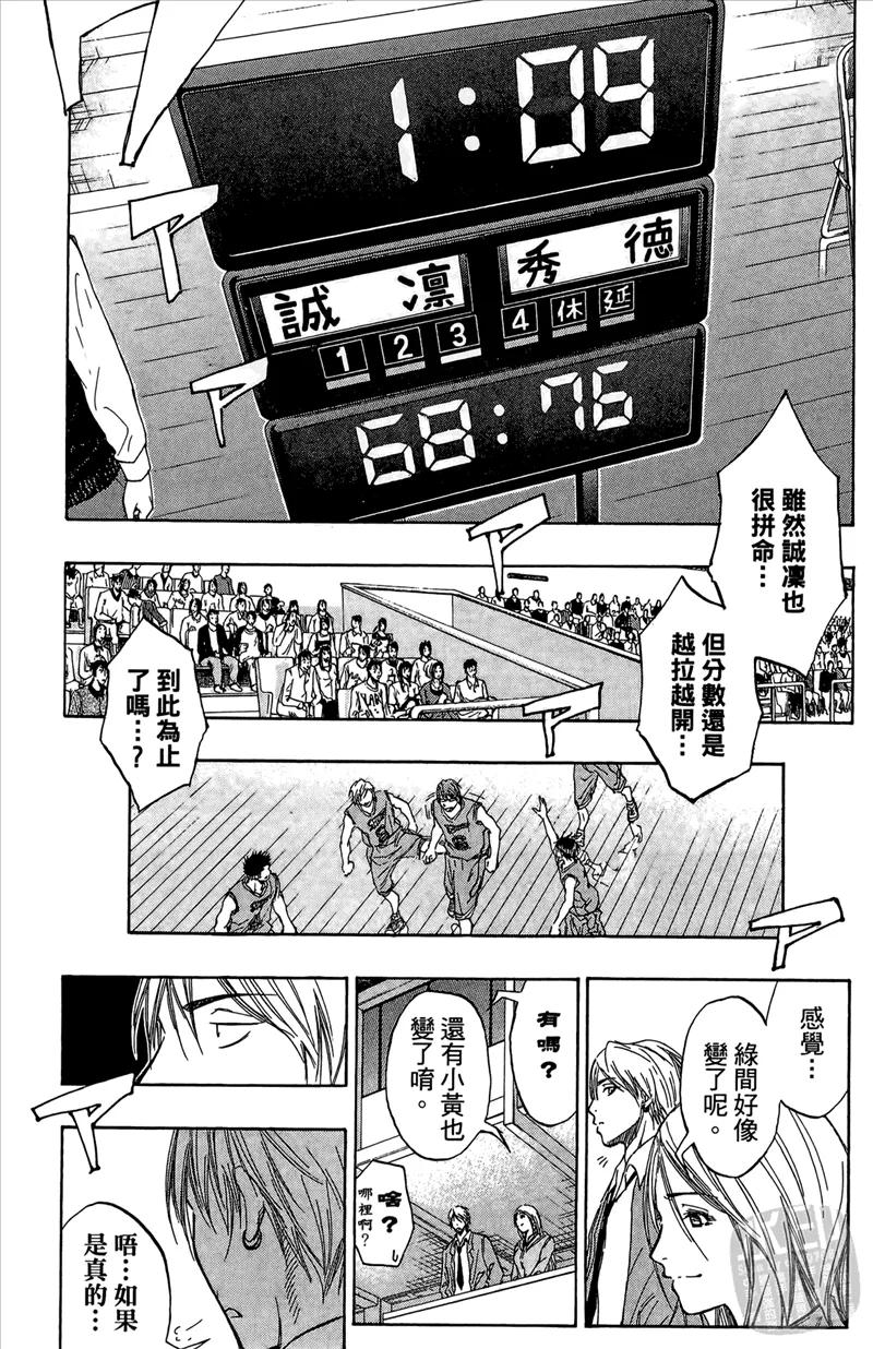 黑子的篮球 - 第10卷 - 第188张图