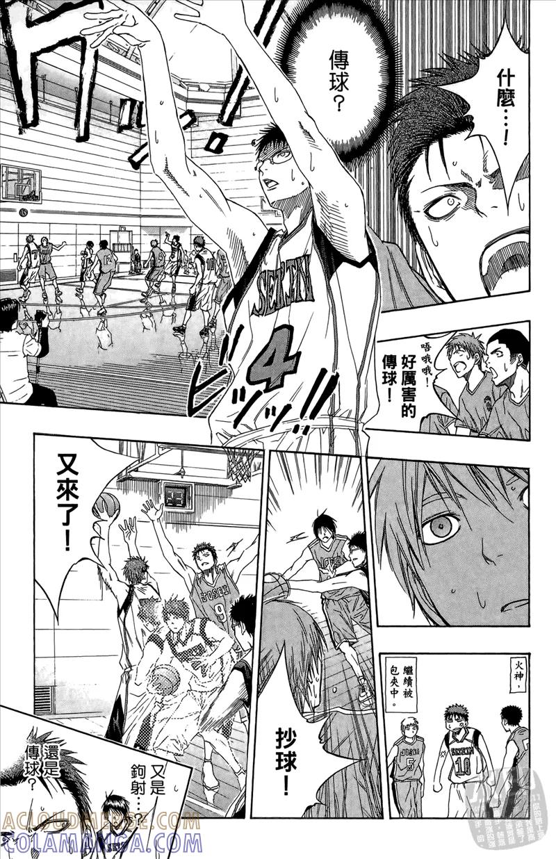 黑子的篮球 - 第10卷 - 第37张图