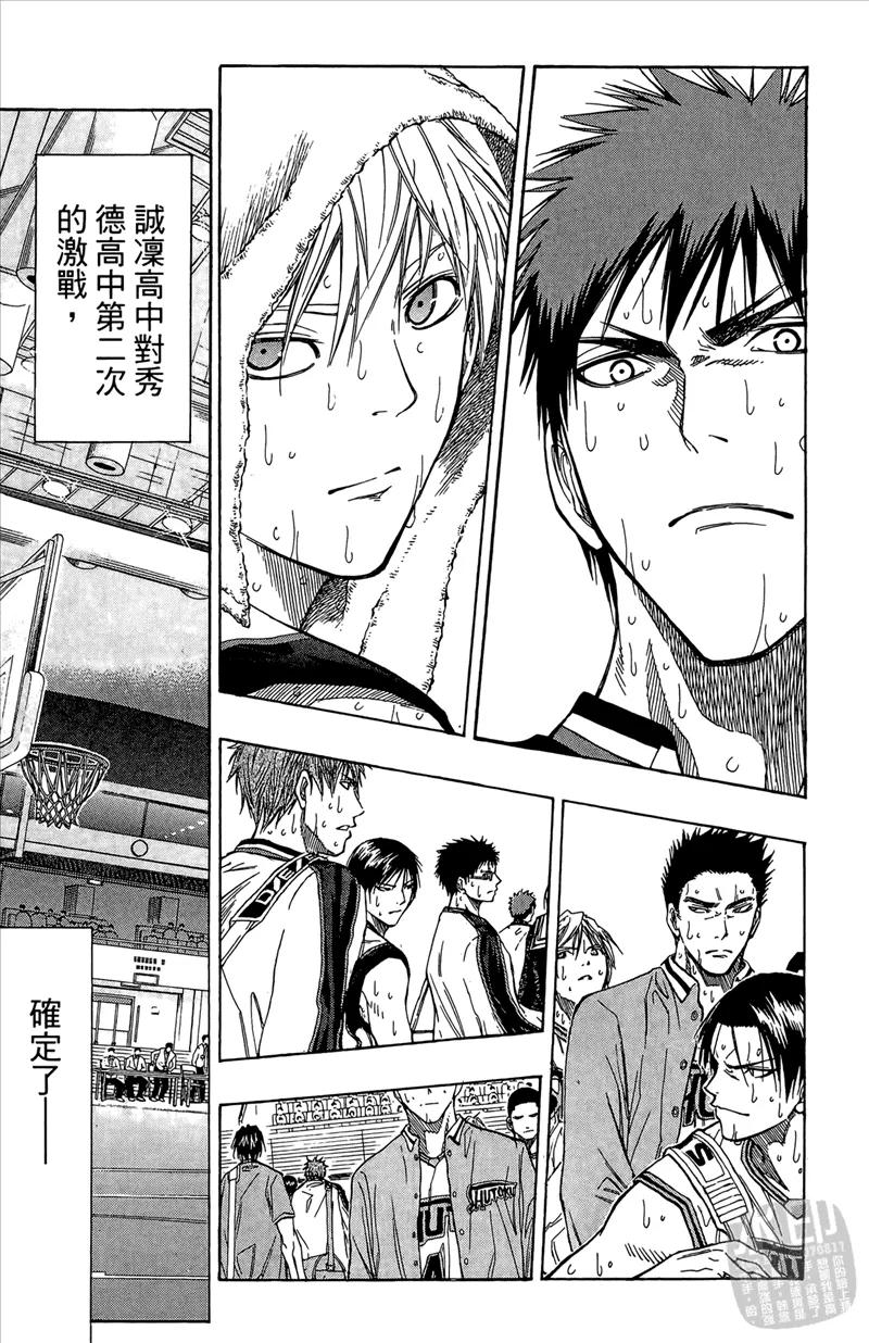黑子的篮球 - 第10卷 - 第91张图