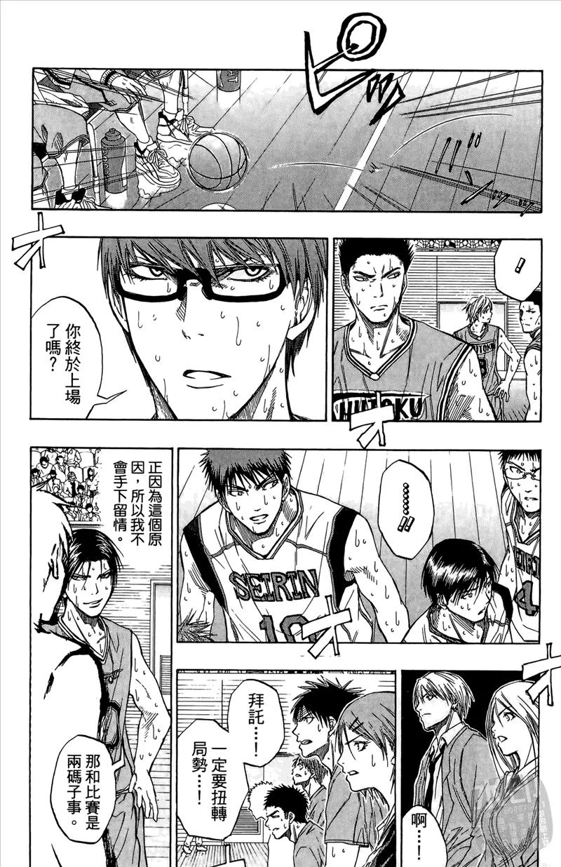 黑子的篮球 - 第10卷 - 第192张图