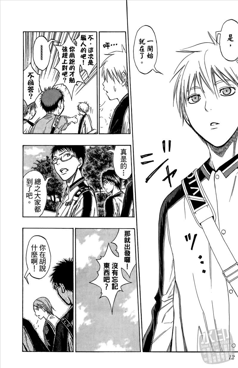 黑子的篮球 - 第10卷 - 第12张图