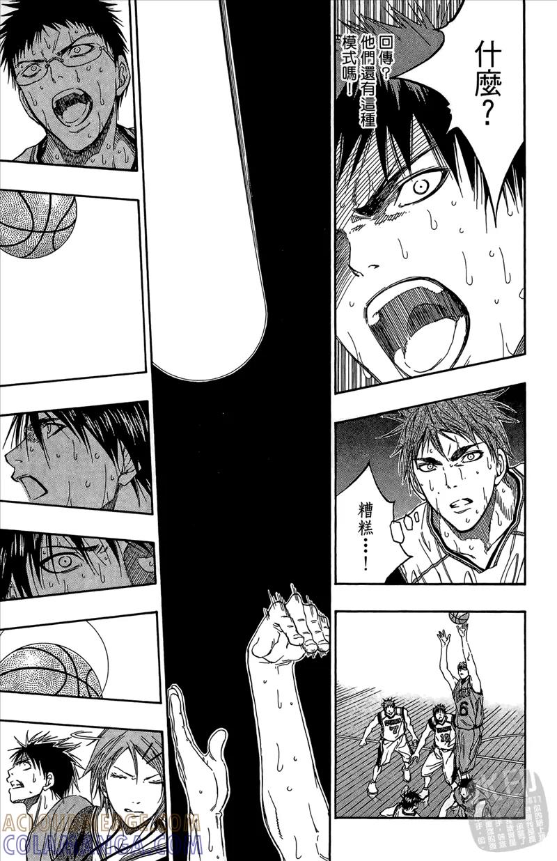 黑子的篮球 - 第10卷 - 第181张图