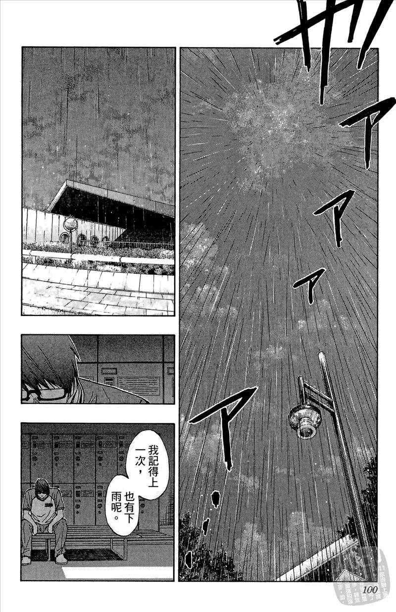 黑子的篮球 - 第10卷 - 第100张图