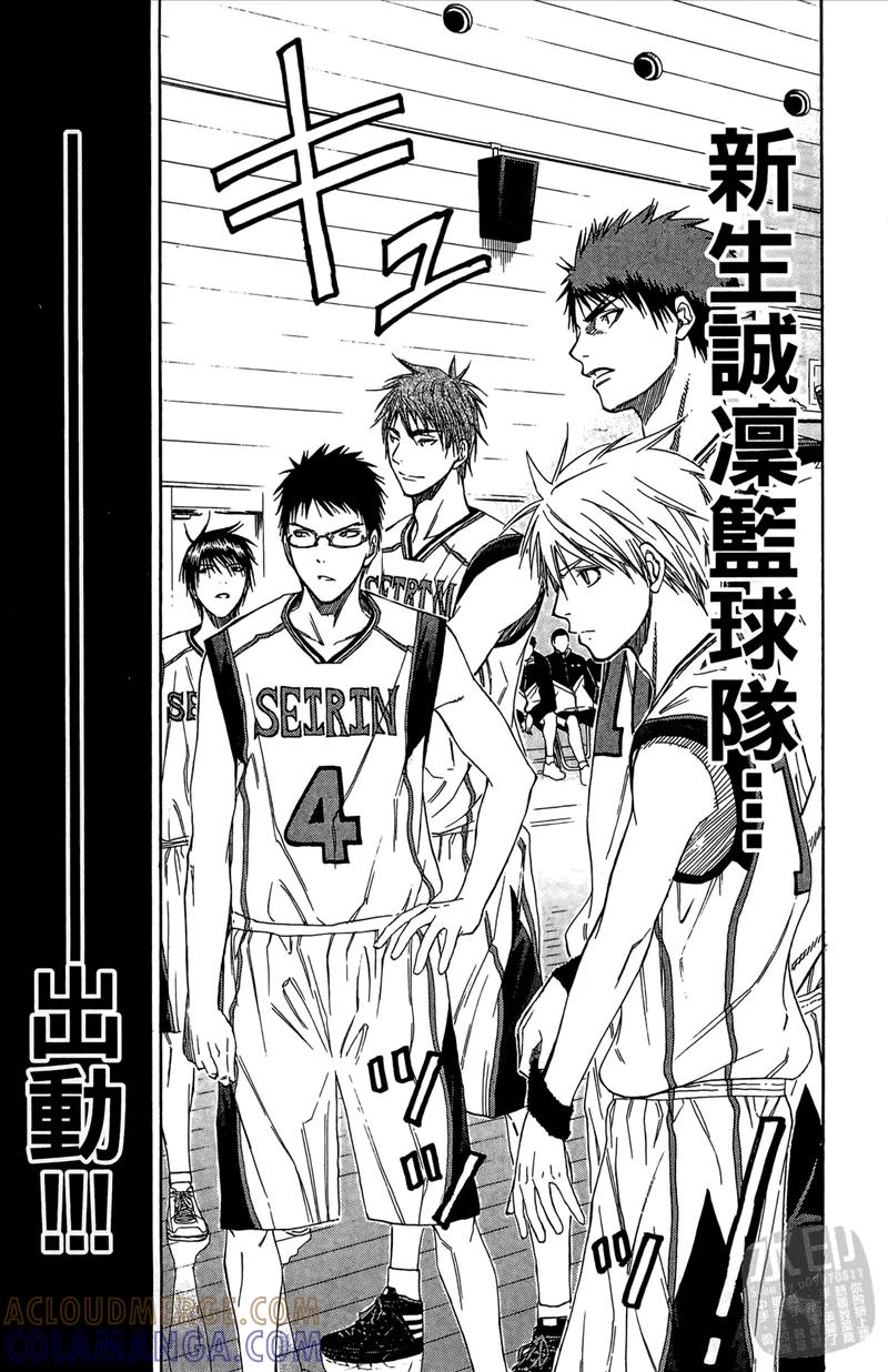 黑子的篮球 - 第10卷 - 第25张图