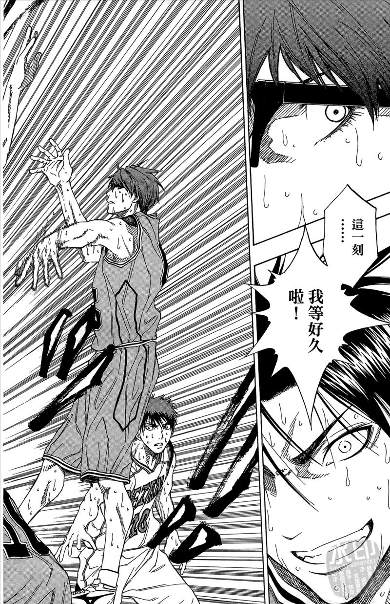 黑子的篮球 - 第10卷 - 第144张图