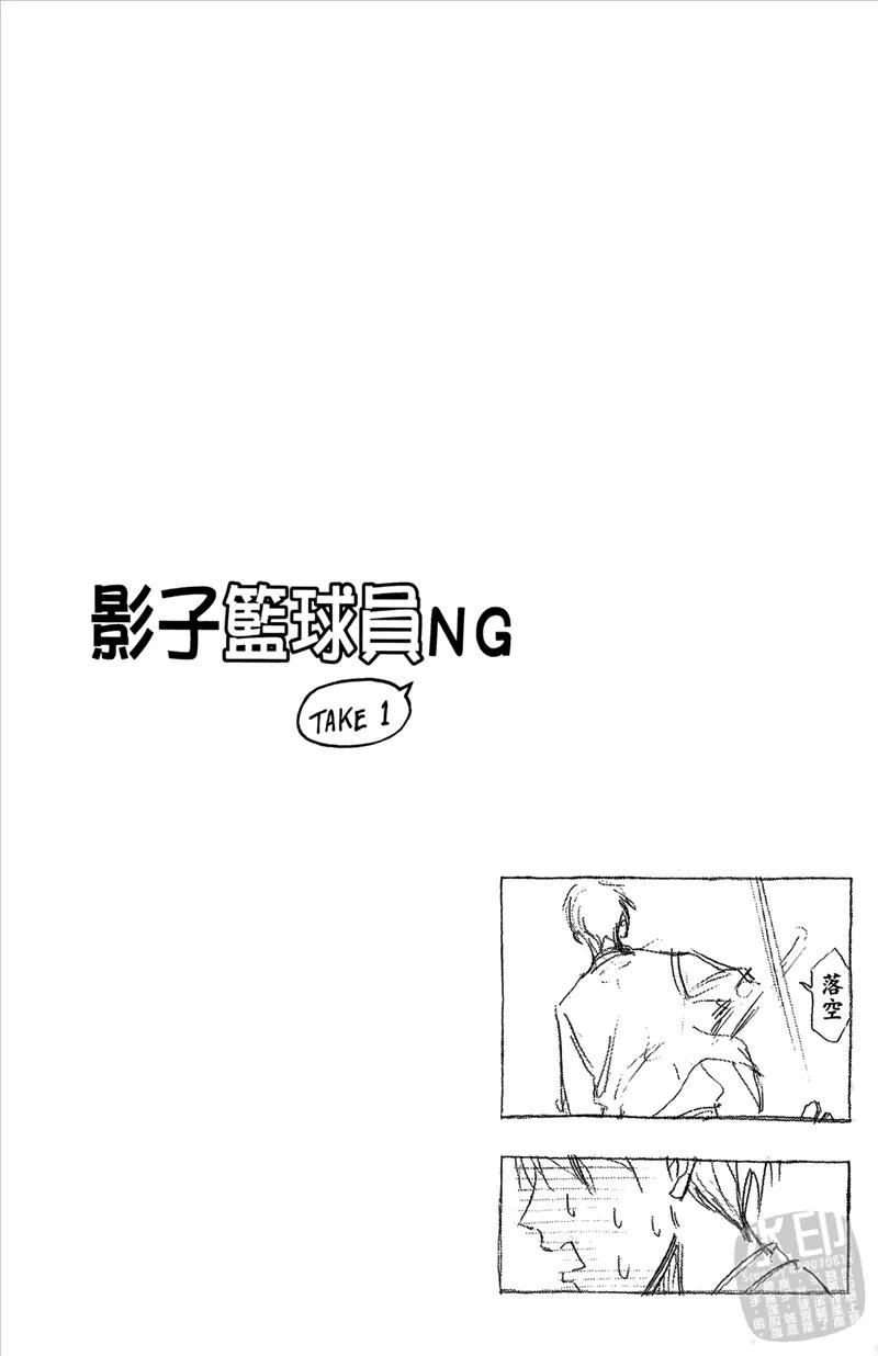 黑子的篮球 - 第10卷 - 第26张图