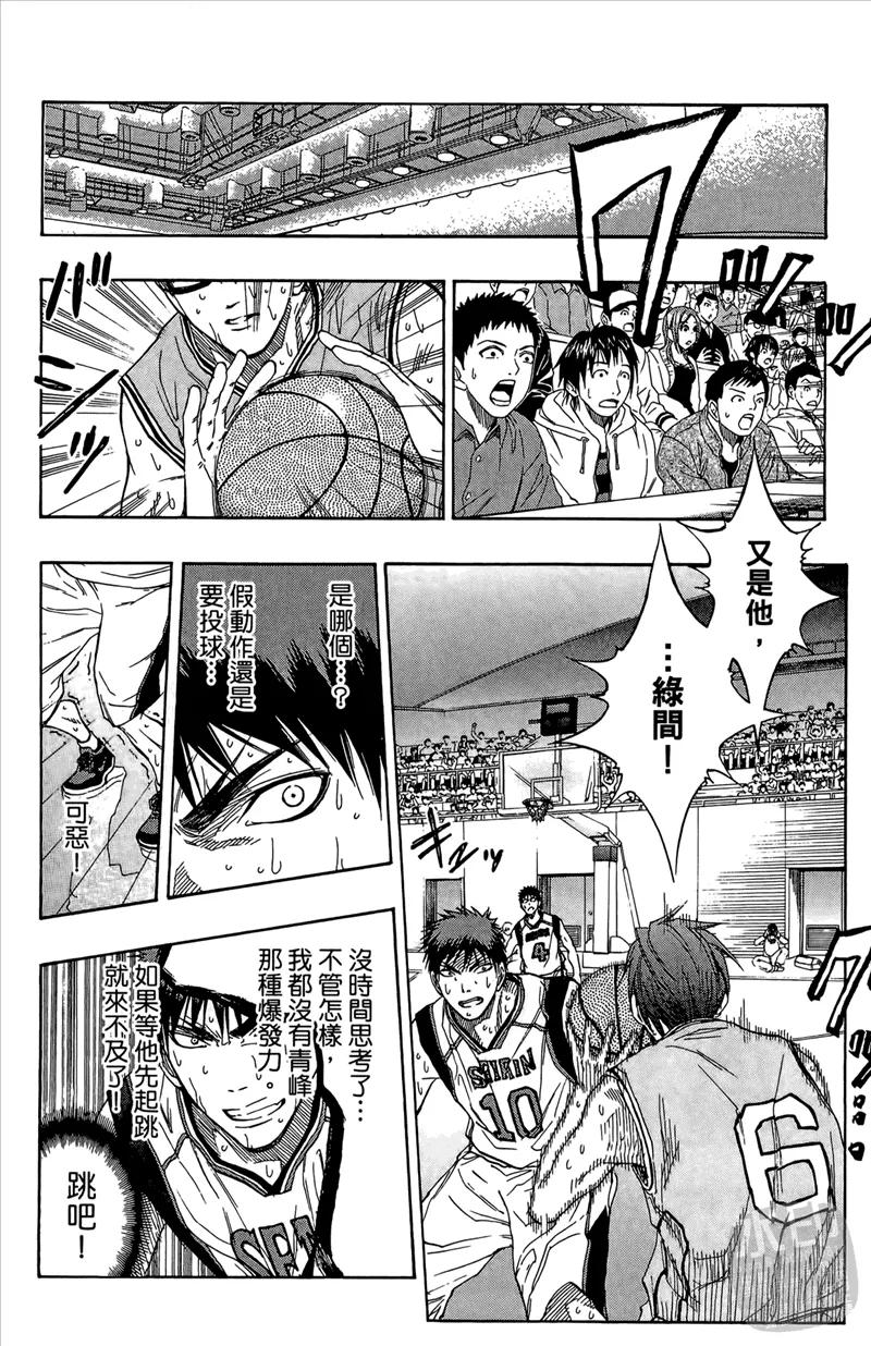 黑子的篮球 - 第10卷 - 第140张图