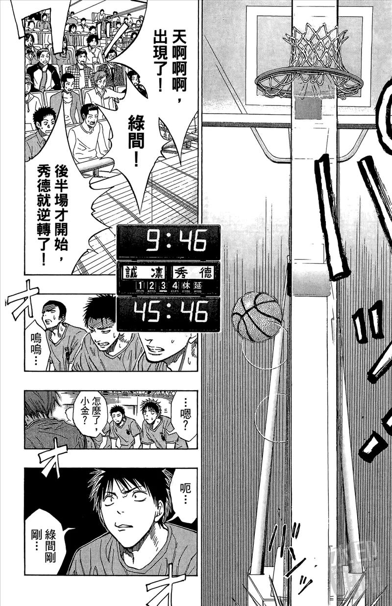 黑子的篮球 - 第10卷 - 第182张图