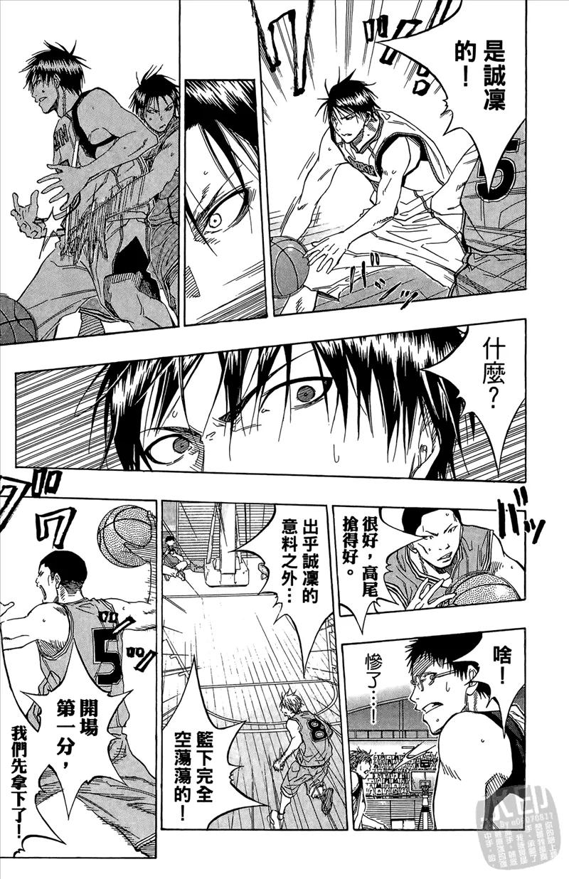 黑子的篮球 - 第10卷 - 第115张图