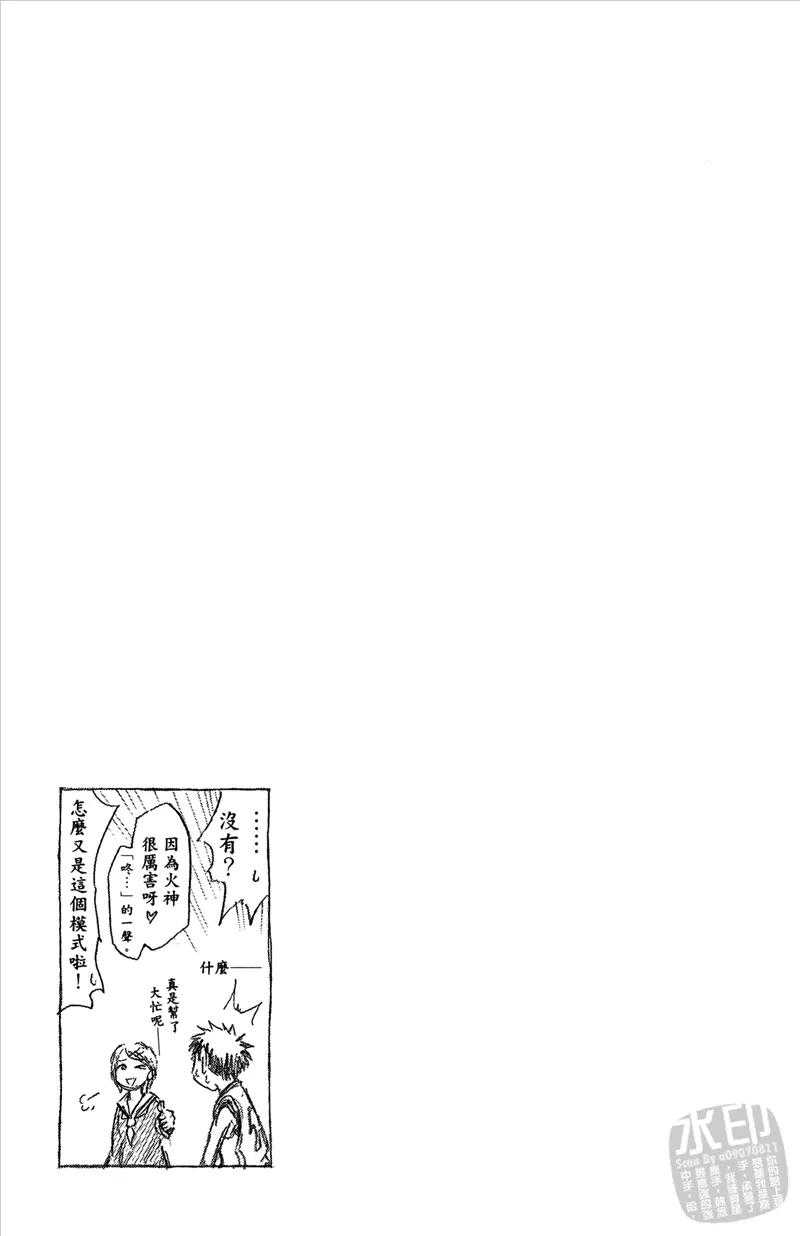 黑子的篮球 - 第10卷 - 第46张图