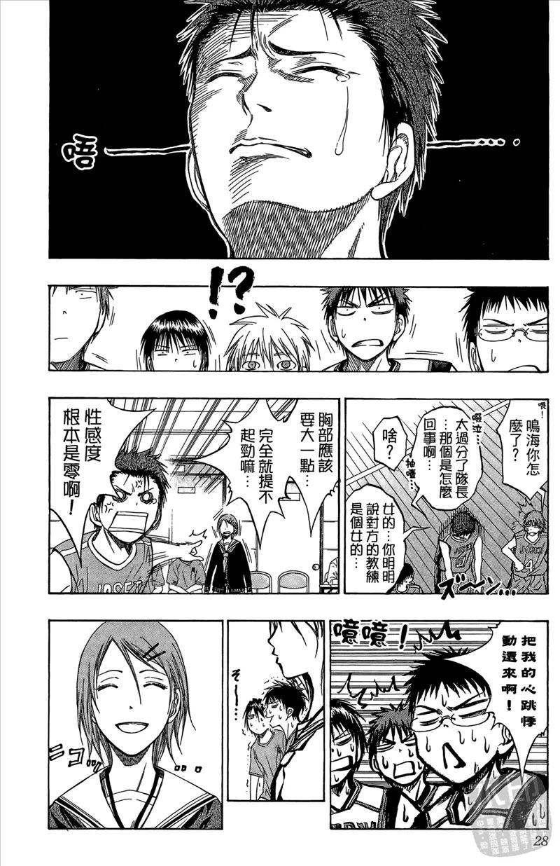 黑子的篮球 - 第10卷 - 第28张图