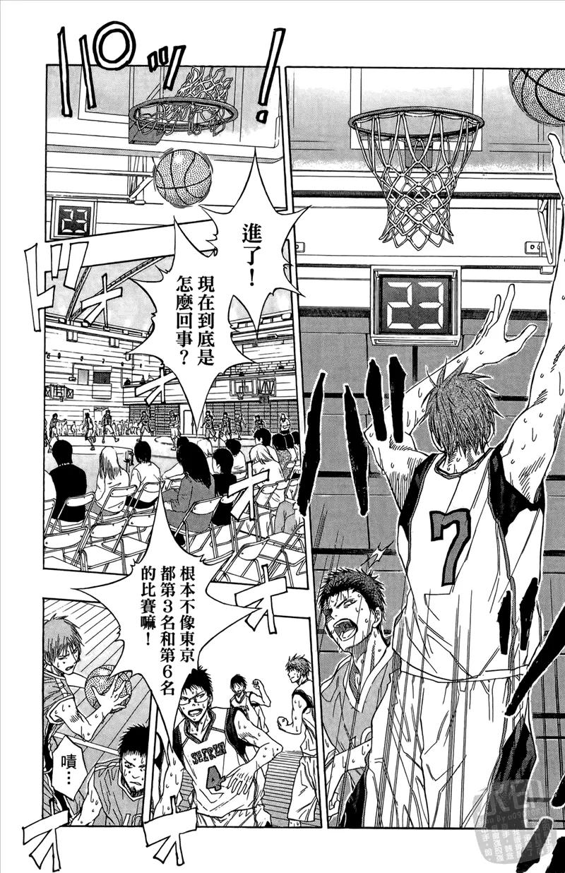 黑子的篮球 - 第10卷 - 第48张图