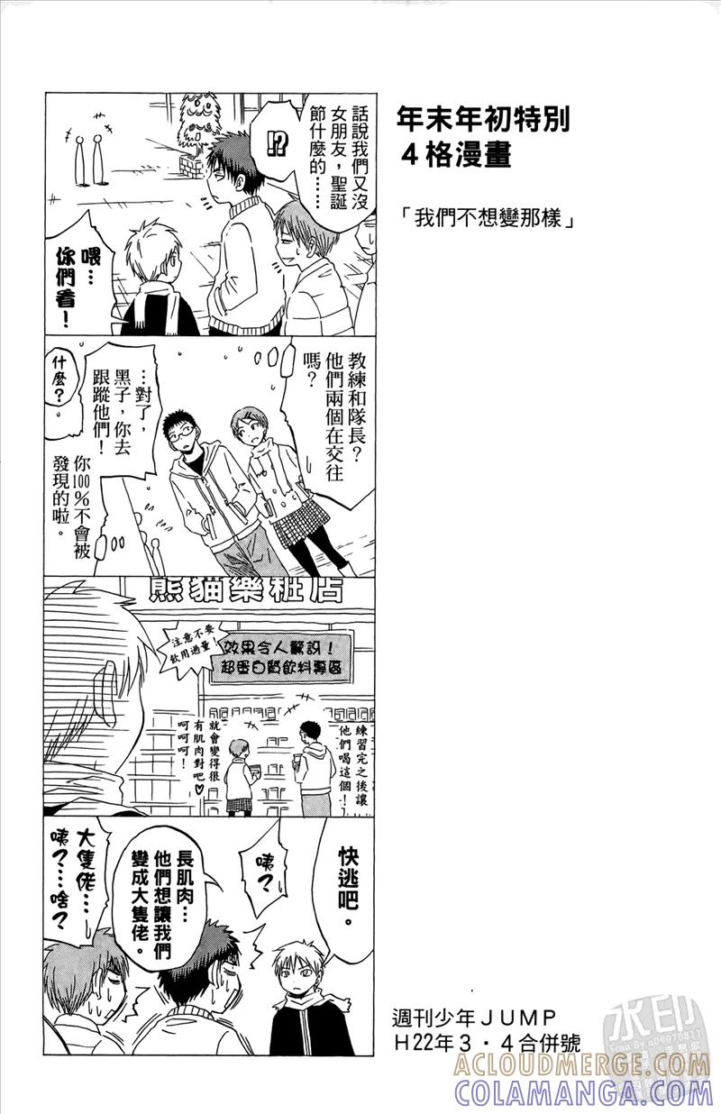 黑子的篮球 - 第10卷 - 第197张图