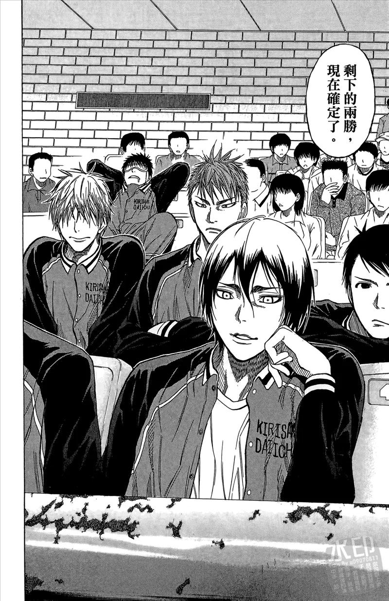 黑子的篮球 - 第10卷 - 第84张图