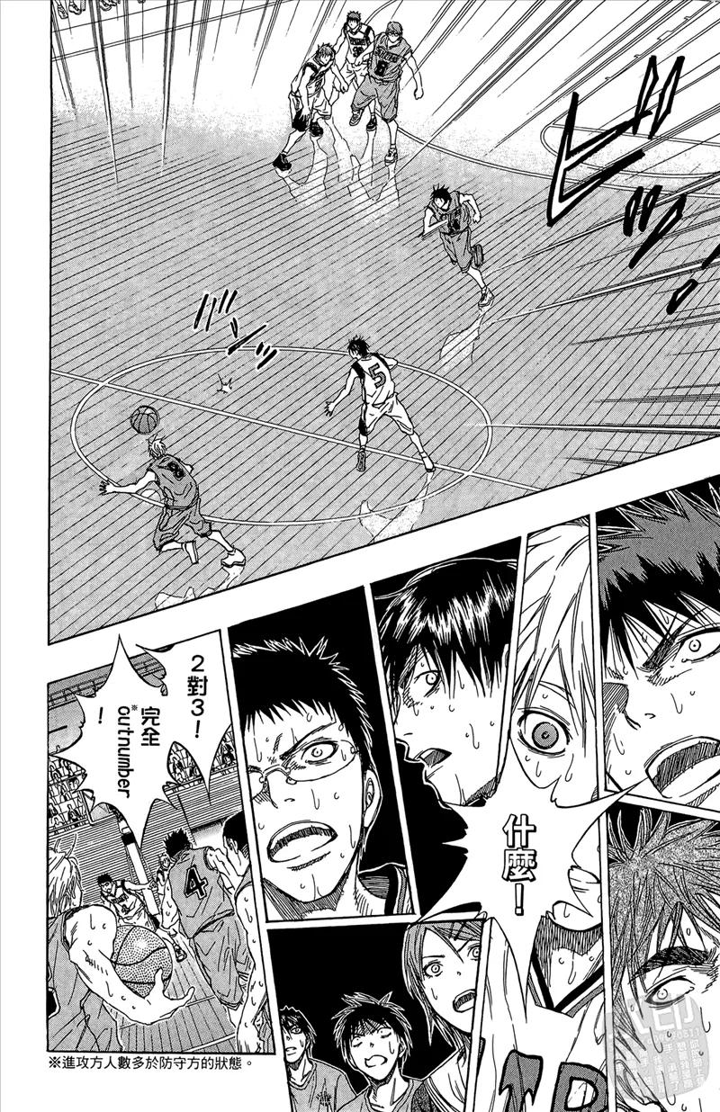 黑子的篮球 - 第10卷 - 第146张图