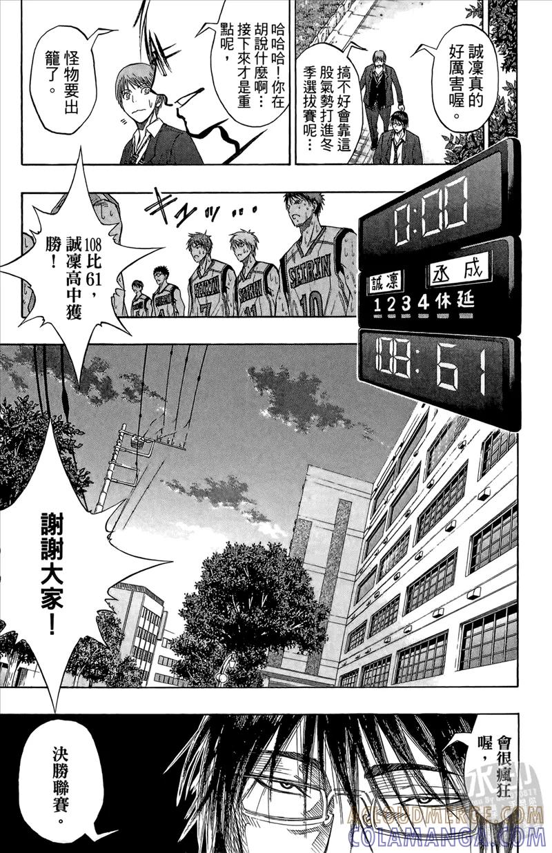 黑子的篮球 - 第10卷 - 第65张图