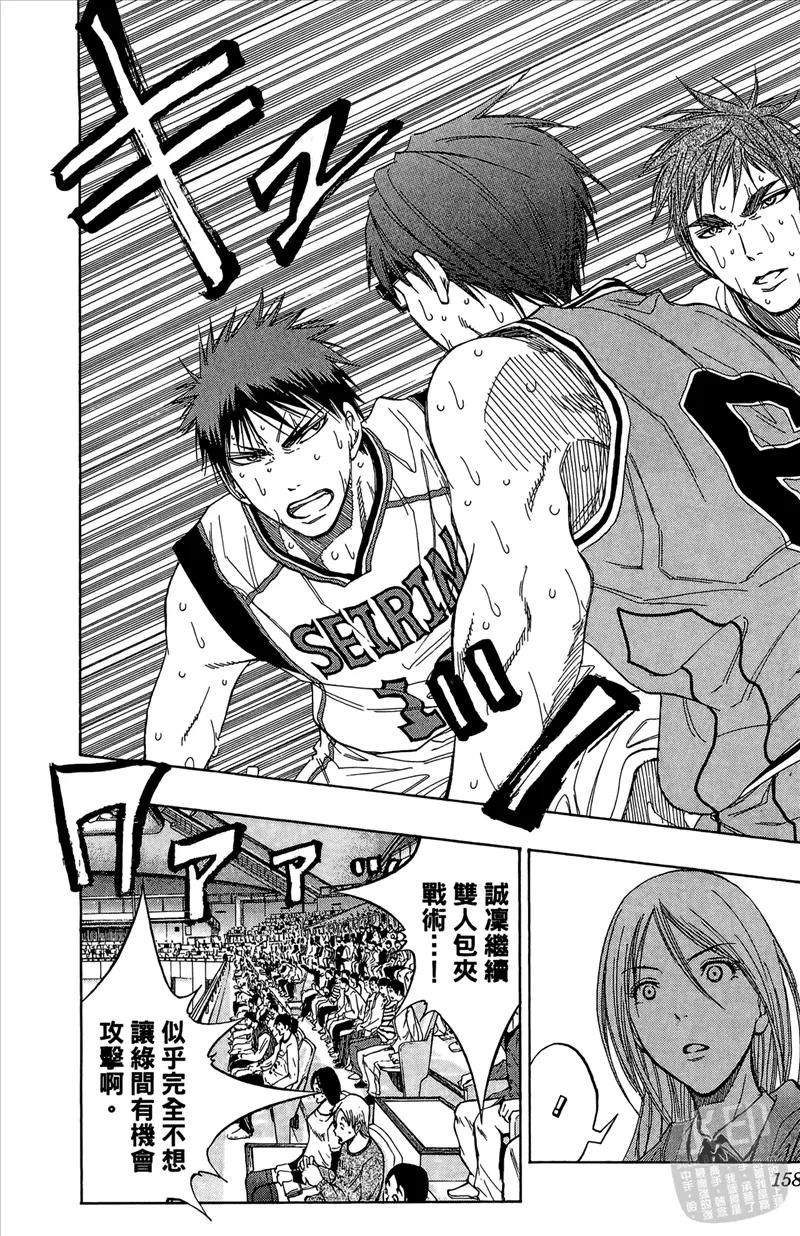 黑子的篮球 - 第10卷 - 第158张图