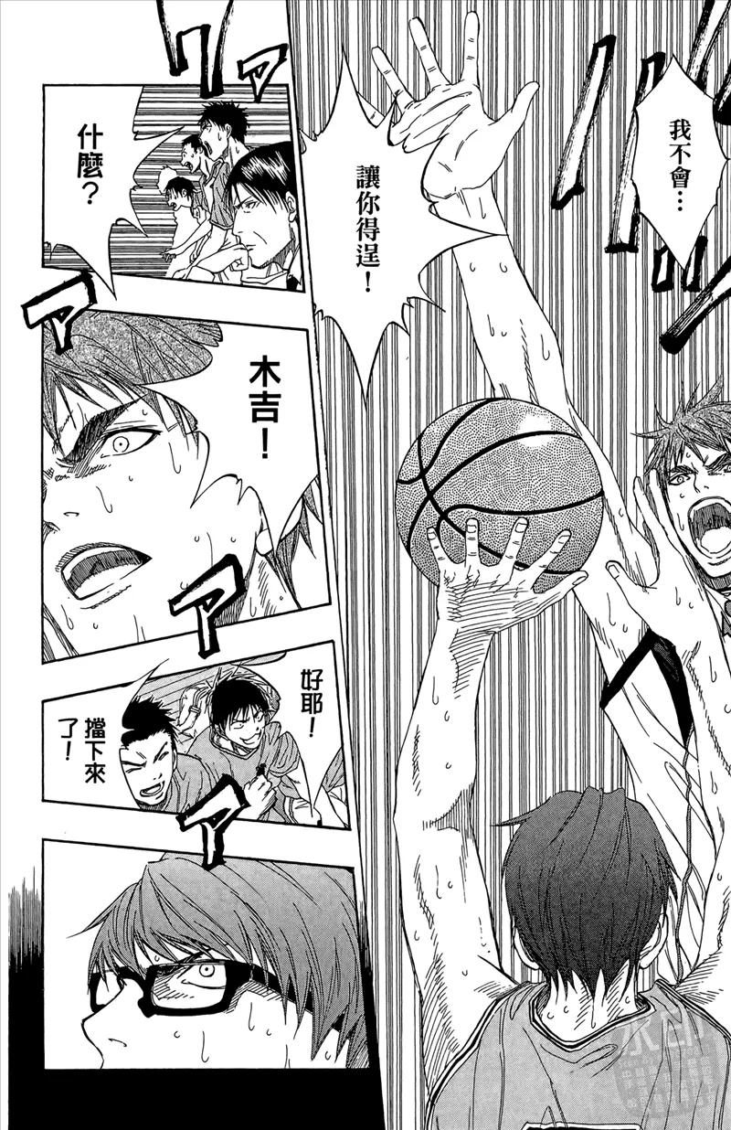 黑子的篮球 - 第10卷 - 第142张图