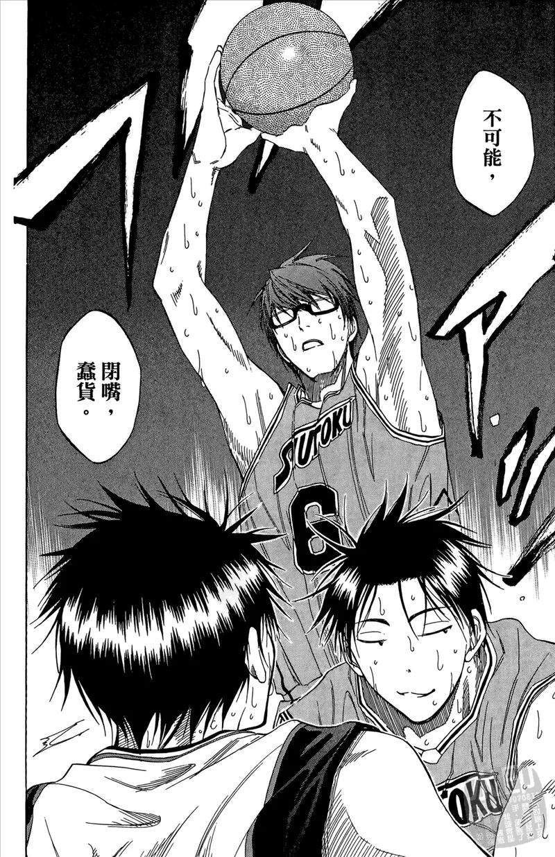 黑子的篮球 - 第10卷 - 第180张图