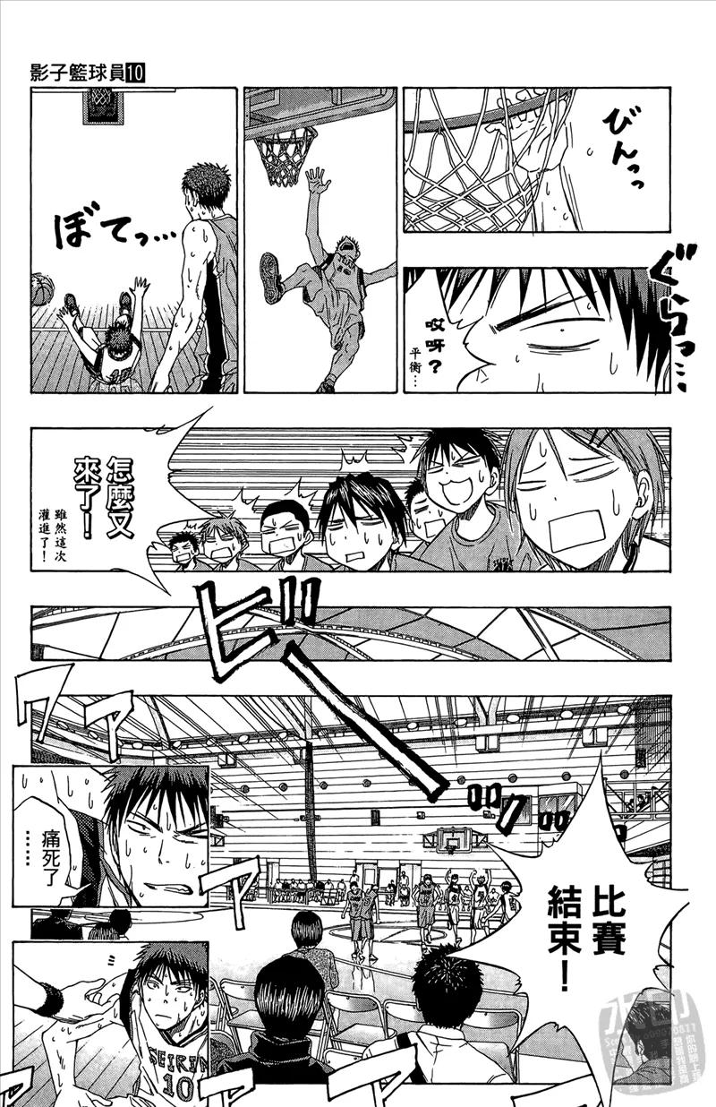 黑子的篮球 - 第10卷 - 第63张图