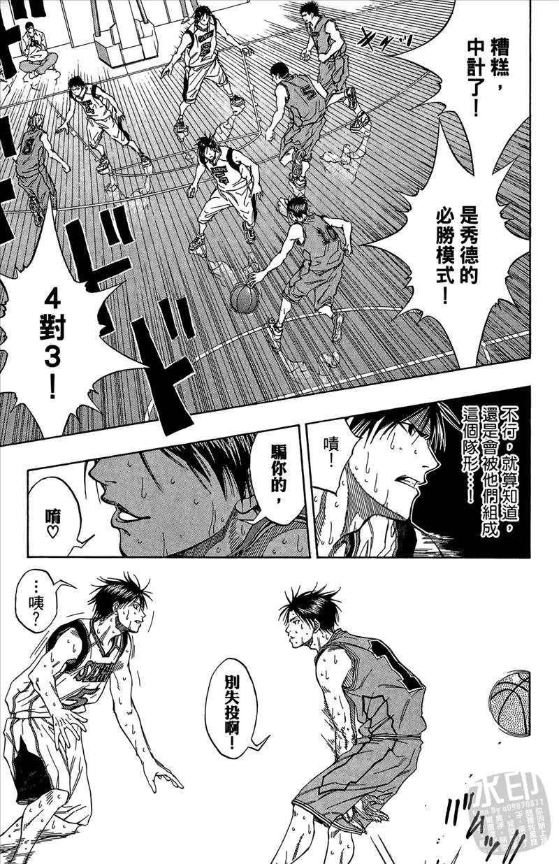 黑子的篮球 - 第10卷 - 第179张图