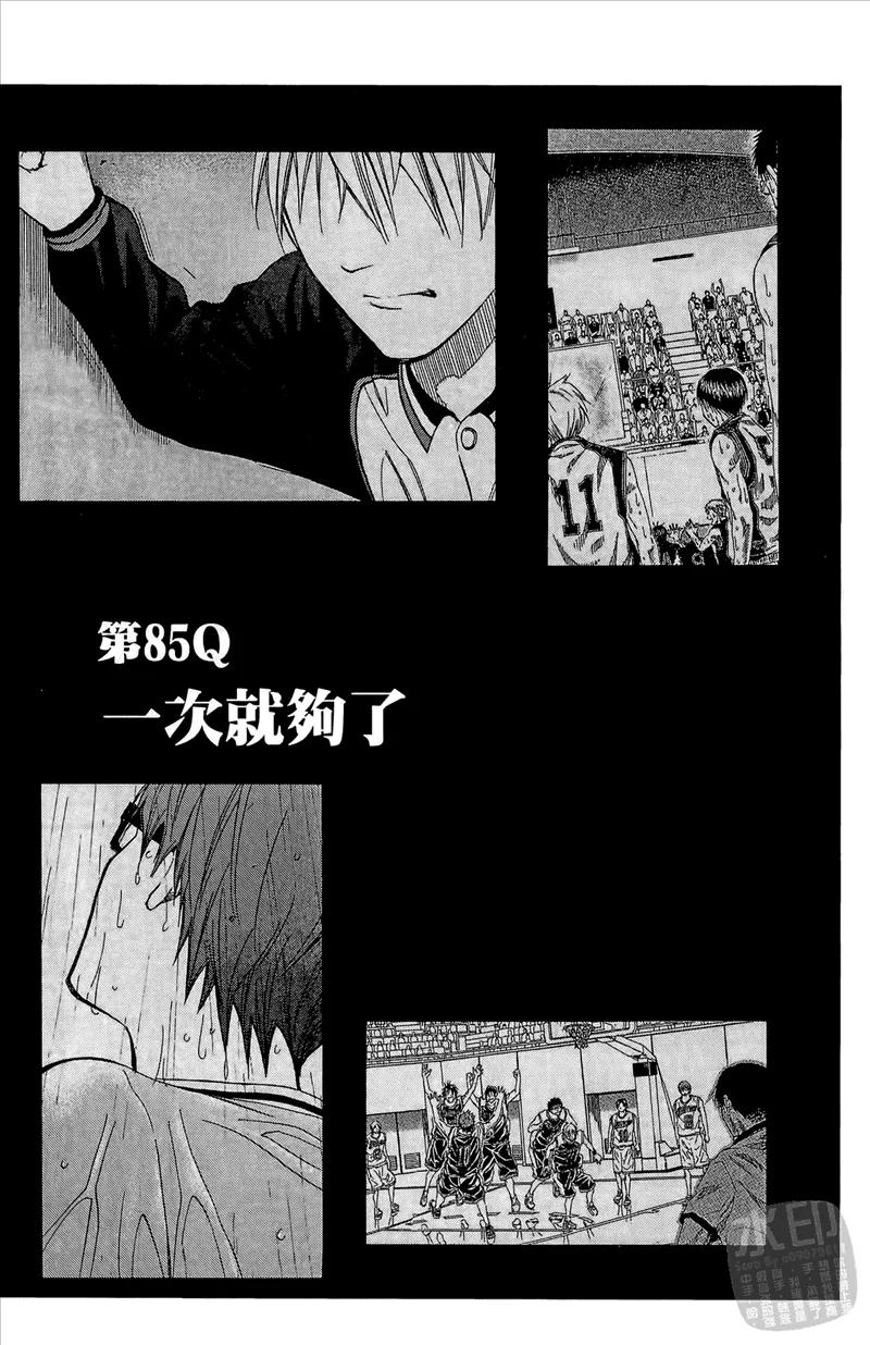 黑子的篮球 - 第10卷 - 第87张图