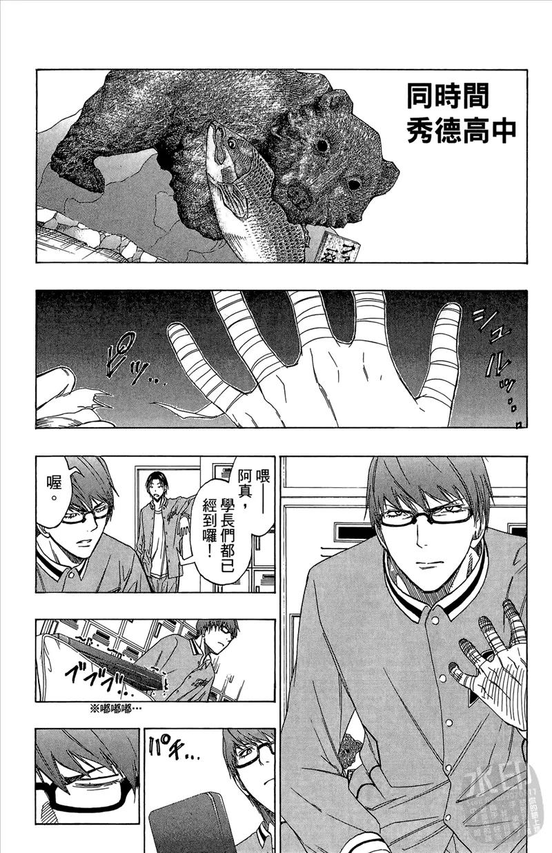 黑子的篮球 - 第10卷 - 第14张图