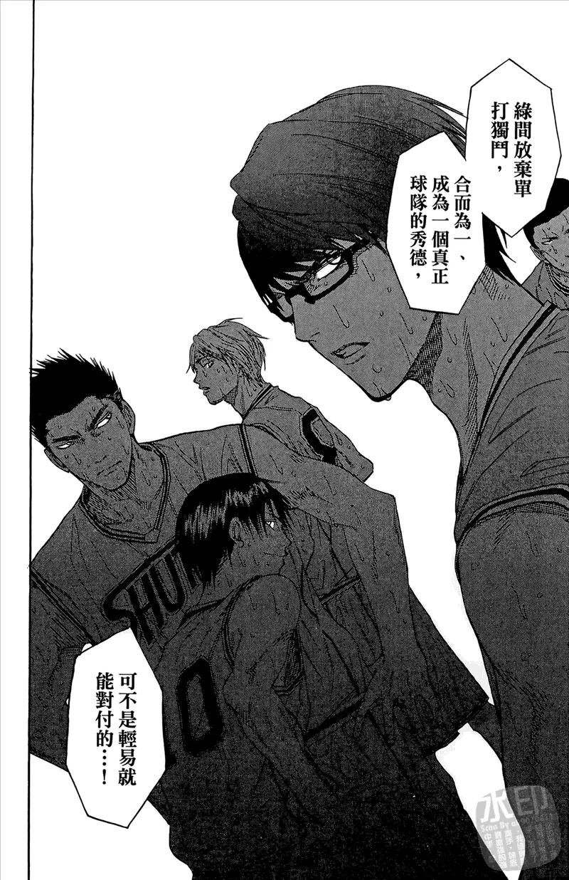 黑子的篮球 - 第10卷 - 第148张图