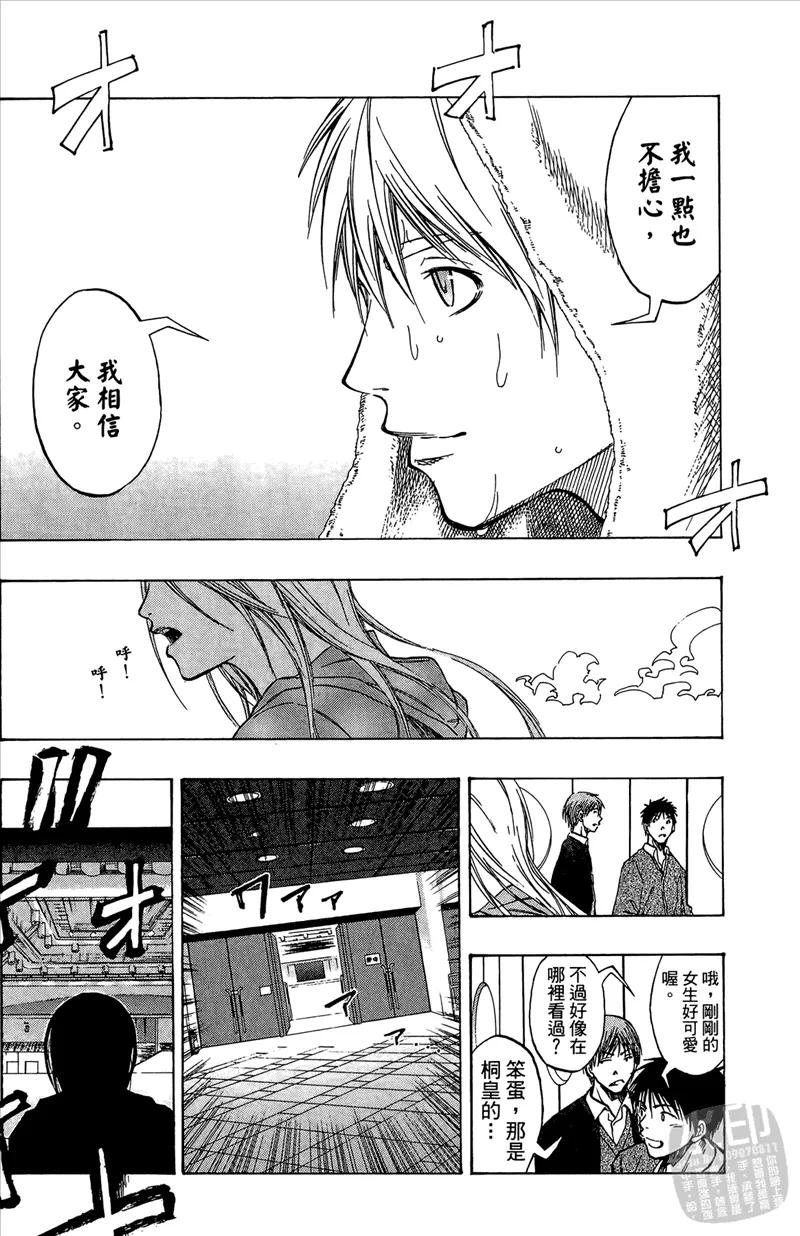 黑子的篮球 - 第10卷 - 第155张图