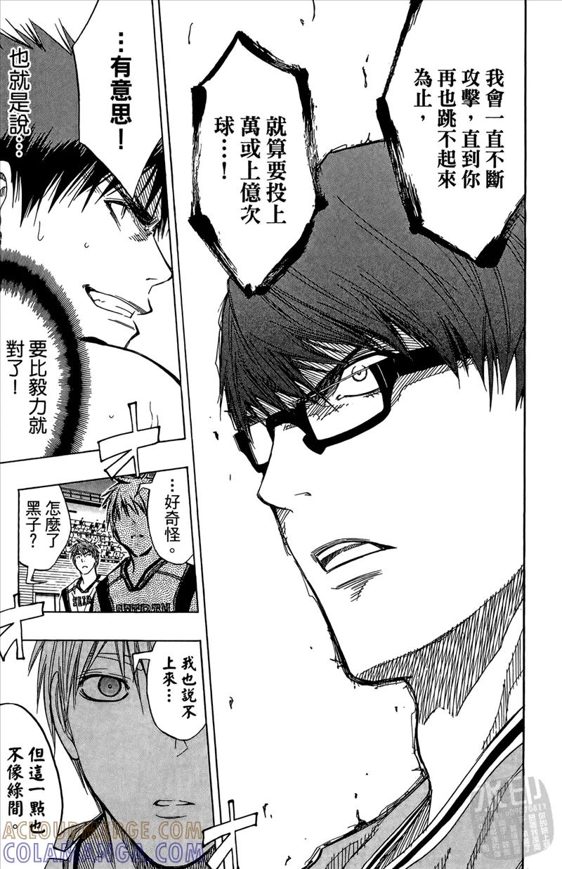 黑子的篮球 - 第10卷 - 第125张图